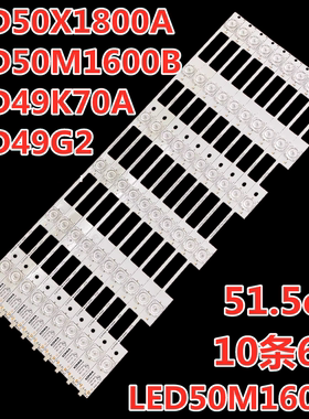 适用康佳LED50X1800A LED50M1600B LED49G2 KKTV LED49K70A灯条