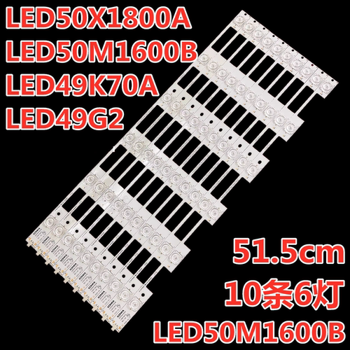 康佳电视机LED50X1800A灯条