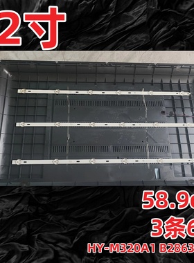 全新32寸组装HC-23211灯条HY-M320A1 B28638726液晶6灯3条通用