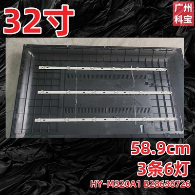 HY-M320A1B28638726灯条