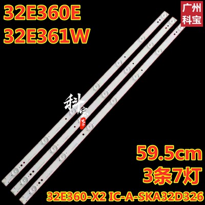 适用创维32E360E32E361W灯条
