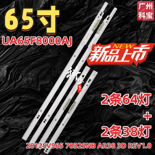 UA65F8000AJ背光灯LED屏