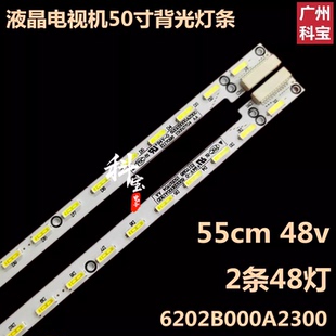 适用TCL L50E6800A-UD灯条6202B000A2300 6202B000A1300背光灯LED