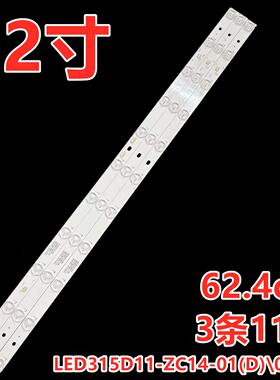 海尔E32U5000M 统帅LE32MUF1灯条LED315D11-ZC14-01(D)\02\03灯条