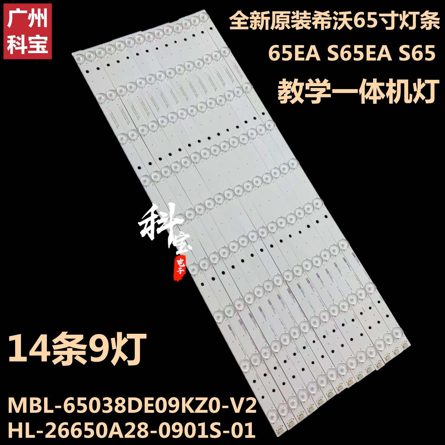 全新原装鸿合背光灯条