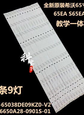 全新原装鸿合HiteVision HD-I6565E背光灯条CRH-P653535091451F