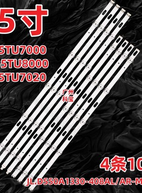 适用三星55寸UE55TU7020灯条JL.D550A1330-408AR-M-V02 SVC550F53