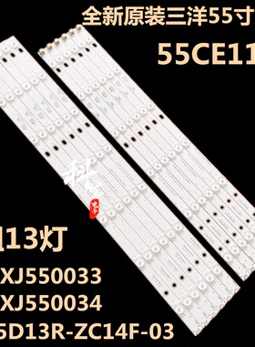 适用欧宝丽LED55V3i LED55V6i灯条XJ55D13R-ZC14F-03 303XJ550034