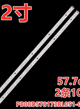 适用三洋32CE6121条PB08D578173BL051-001H 4C-LB320T-S