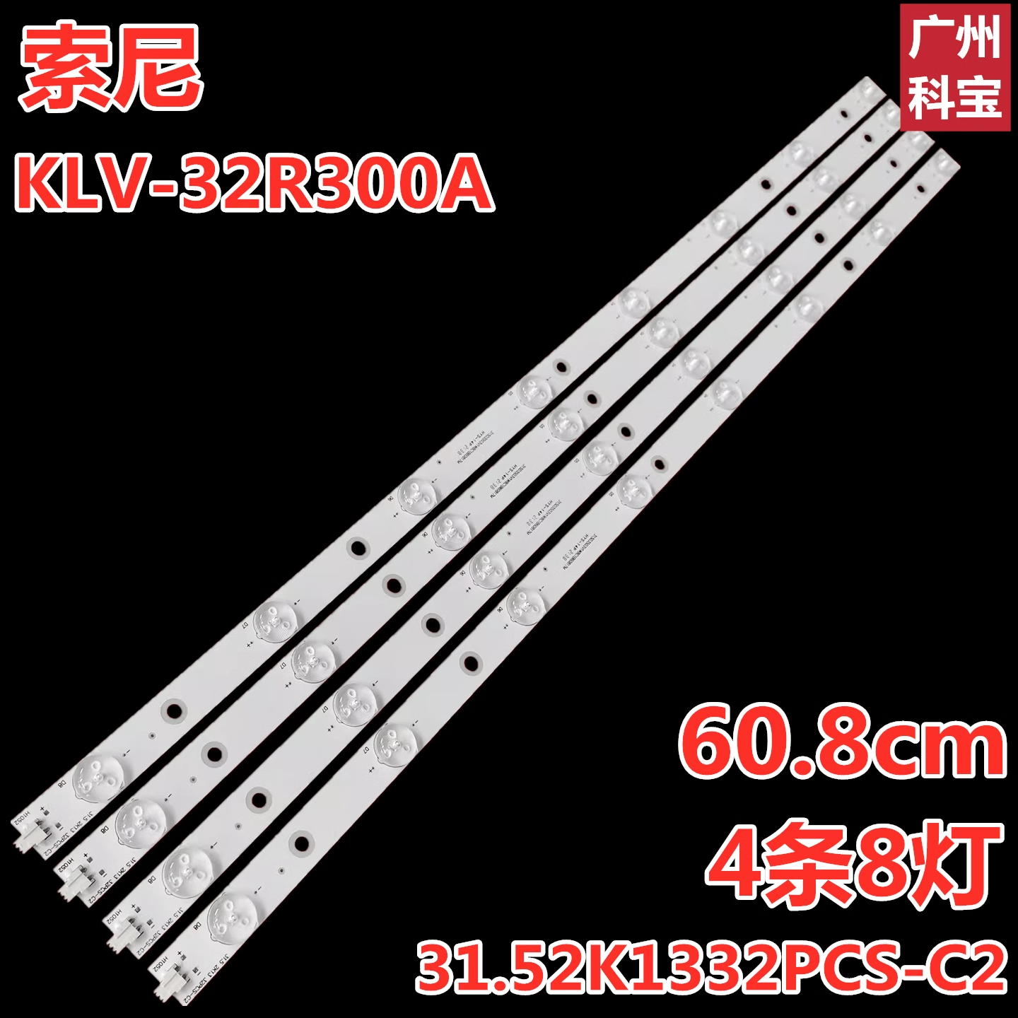 适用于长虹LED32560 LED32B2100C灯条31.5 2K13 32PCS-C1