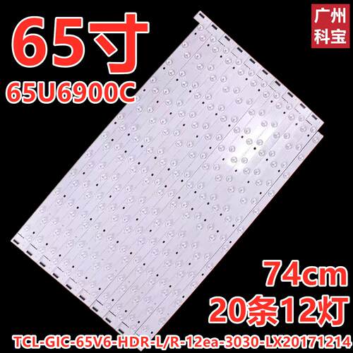 TCL-GIC-65V6-HDR-LR-12ea