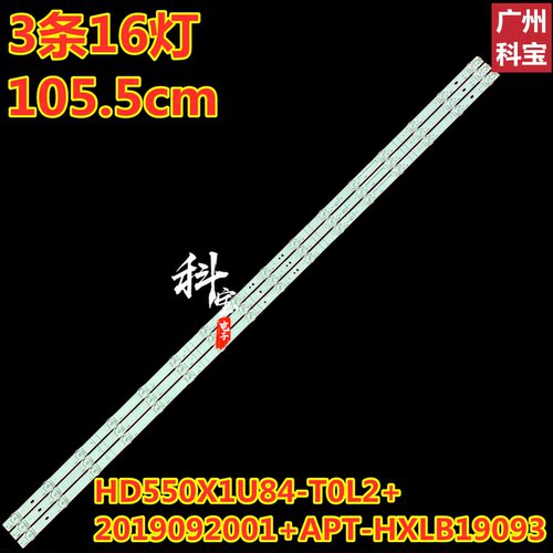 HD550X1U84-T0L2+2019092001