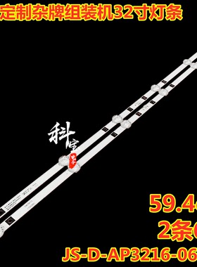 荣事达RSD-LED3216P灯条7灯6V灯条7灯6V 2W JS-D-AP3216-062EC