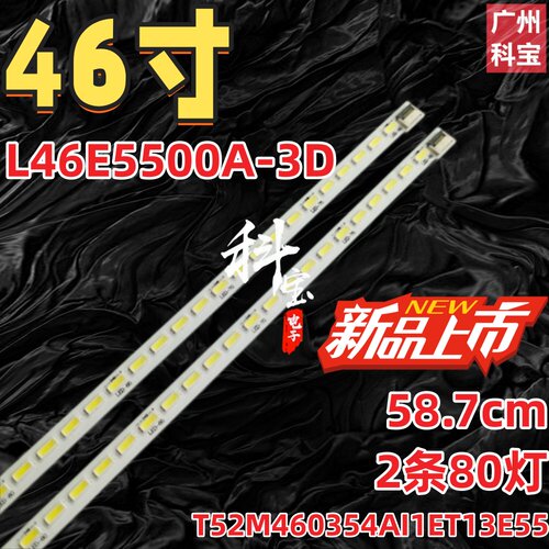 适用于东芝46L1305C背光46L1308C灯条T52M460354AI1ET13E55-2SC