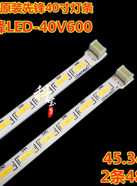 全新先锋LED-40V600背光灯条液晶屏灯管TPT400LA DX2GG 液晶LED灯