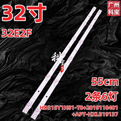 适用海信32V1F-R灯条HD315Y1H81-T0+2019110401+APT-HXLB19137