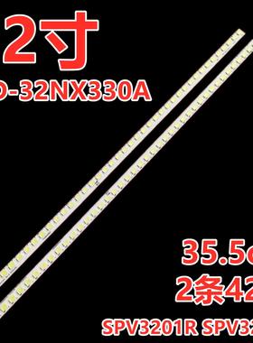 适用夏普LCD-32LX430A LCD-32NX330A灯条SPV3201R SPV3201L