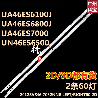 适用三星UA46ES7000J灯条UA46ES6700J UA46ES6800J LTJ460HQ10-H