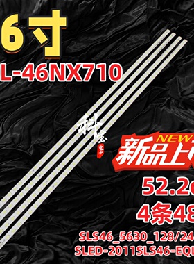 适用索尼KDL-46HX820 KDL-46HX720灯条 SLED-2011SLS46-EQL