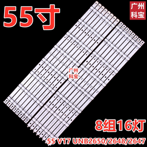 适用LG YR-PJ550 DS-D2055NL-B/G灯条55 V17 UNB 2650/2649/2647