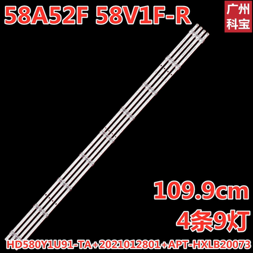 适用海信58A52F58V1F-R灯条