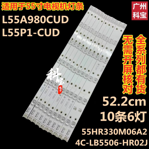 TCLD55A930C55XU1600