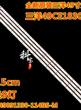 全新原装三洋49CE1830D3灯条JL.D49091330-114BS-M 4条9灯一套