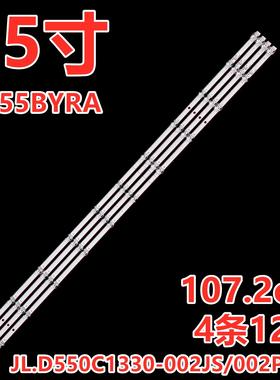 适用华为荣耀HN55BYRA灯条JL.D550C1330-002JS/002PS-M 4条12灯