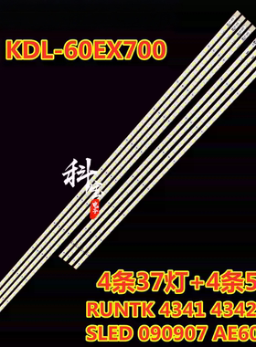 全新索尼KDL-60EX700灯条RUNTK 4341 4342TP SLED 090907 AE6060A