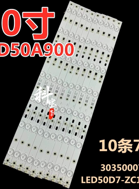 适用于海尔LED50A900 LD50U3000 灯条LED50D7-ZC14 30350007204