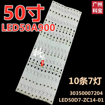 适用于海尔LED50A900 LD50U3000 灯条LED50D7-ZC14 30350007204