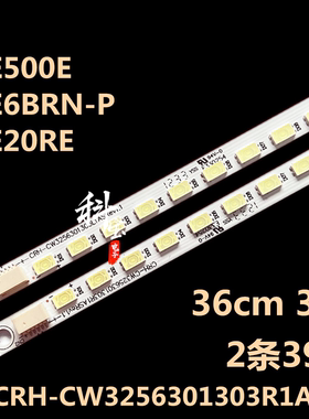 适用于创维32E500E  32E6BRN-P 32E20RE液晶灯条CRH-CW3256301303