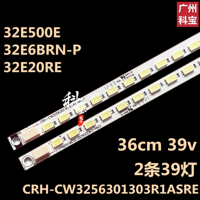 适用于创维32E500E  32E6BRN-P 32E20RE液晶灯条CRH-CW3256301303