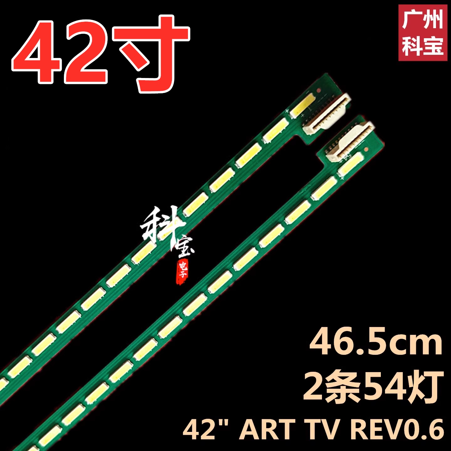 适用康佳LED42R7100PDE灯条42