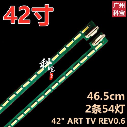 适用于联想42S61液晶电视机背光灯条6922L-0023A LC420EUN FE