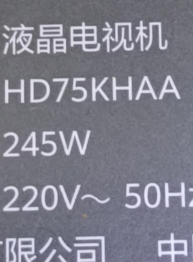 适用于华为HD75KHAA灯条CRH-ZS75DM3030071427XREV1.1 背光