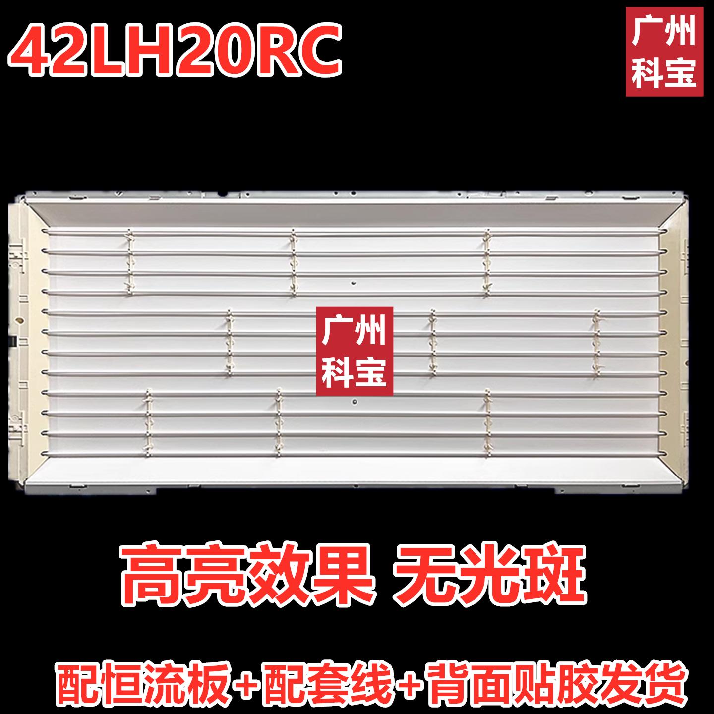 LT46720F46寸老式电视机灯条