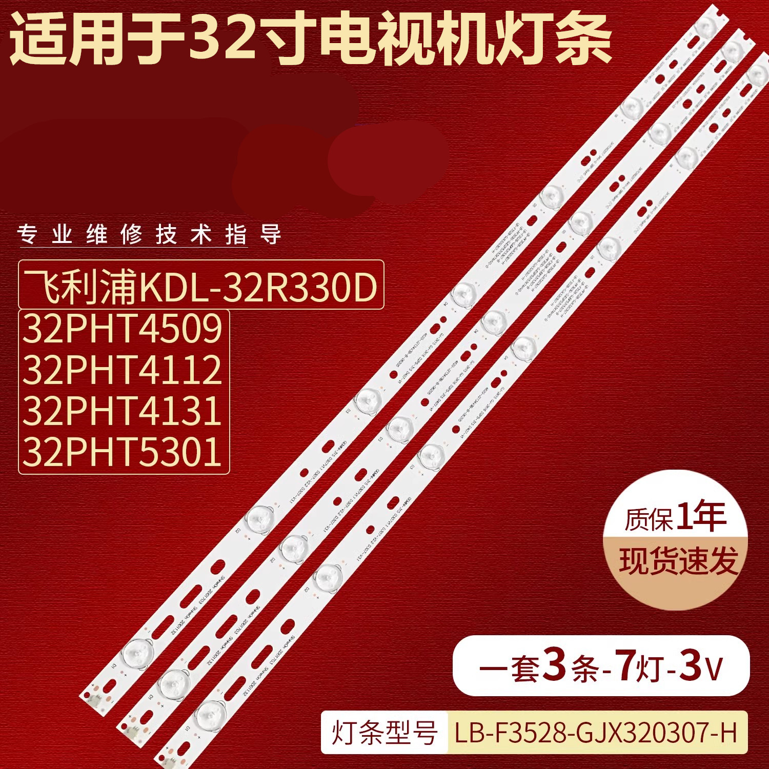 海尔LE32A7500LE32A7100