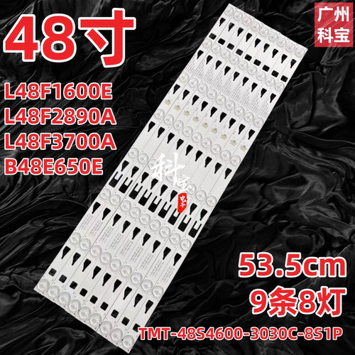 适用于TCLL48F1600EL48F2890A