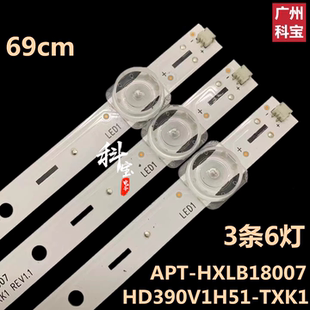 适用海信HZ39E35A HZ39A35A灯条APT-HXLB18007 HD390V1H51-TXK1