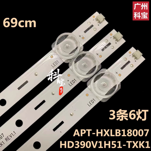 适用海信HZ39E35A HZ39A35A灯条APT-HXLB18007 HD390V1H51-TXK1