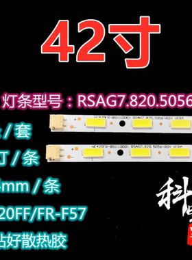 适用于海信LED42K200 LED42K300灯条LED42H310 LED42K01P 2条35灯