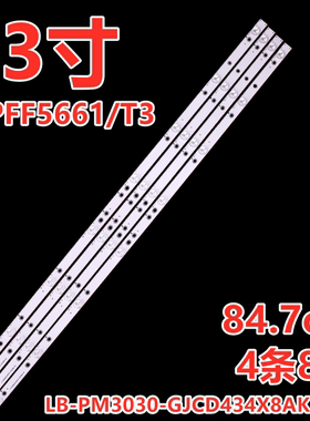 适用飞利浦43PFF5661/T3灯条LB-PM3030-GJCD434X8AKX2-H背光灯