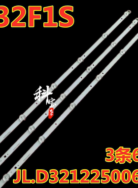 适用LED32D32K先科SAST30A1索爱灯条JL.D320427005-T灯条3条6灯