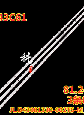 适用海尔LE43C61 LE43G61灯条JL.D43081330-002TS-M_V02 3条8灯
