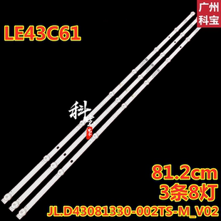 适用海尔LE43C61 LE43G61灯条JL.D43081330-002TS-M_V02 3条8灯
