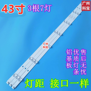 ZS43U130300703788REV1 43U1背光灯条CRH 适用于长虹43D3S 43C2