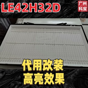 适用于海尔LE42H32D H42E07灯条老式满天星版本配恒流板改装灯条