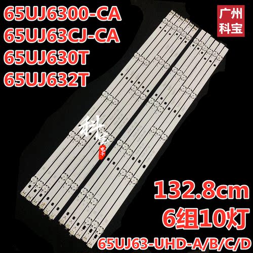 适用65LJ6140-PA灯条Innotek 17Y 65inch LG A-B-C-D 65LG63CJ-CA