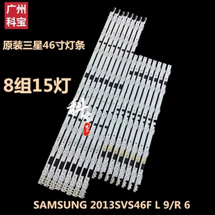 全新原装三星UA46F6420AJ UA46F5300AR背光灯条D2GE-460SCB-R3